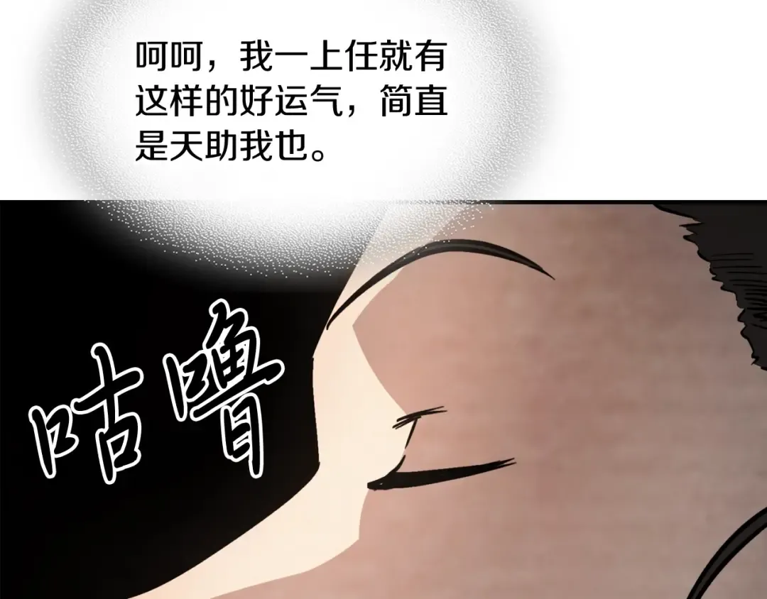 第56话 嗯？ 第75页