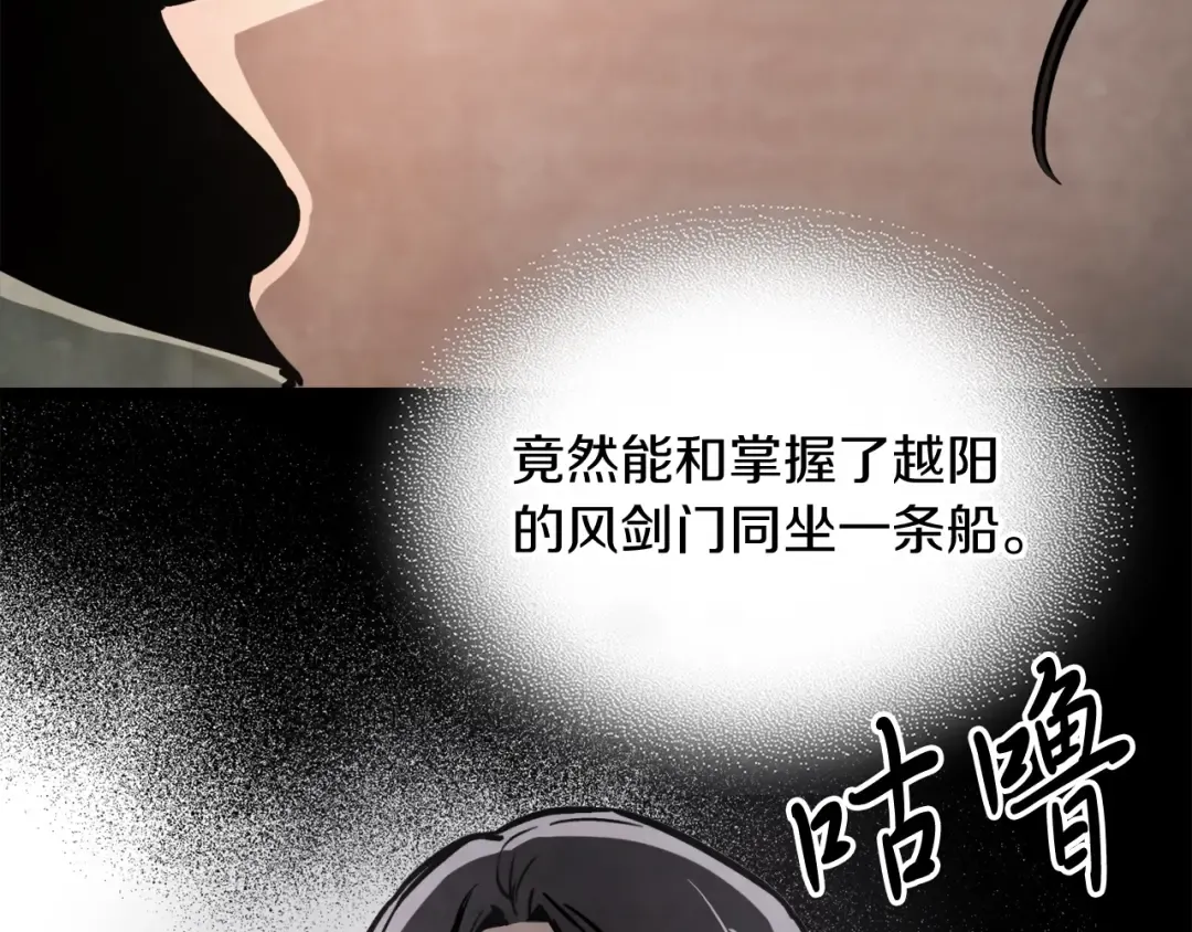 第56话 嗯？ 第76页