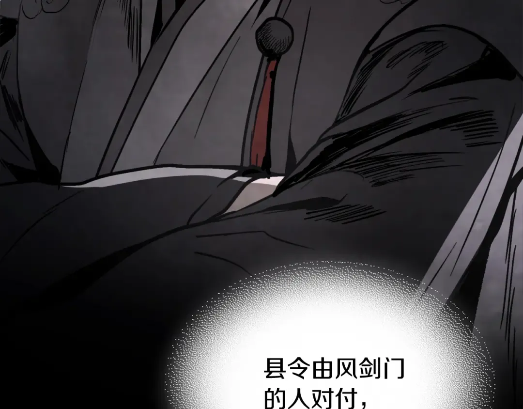 第56话 嗯？ 第78页