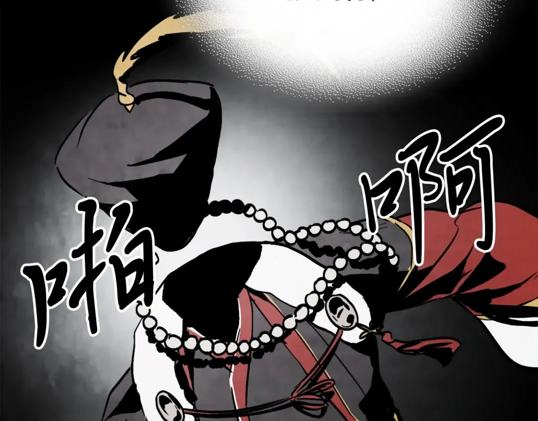 第56话 嗯？ 第79页