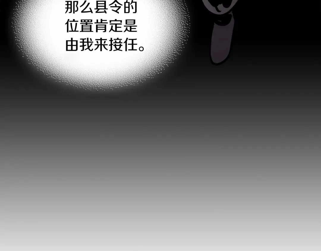 第56话 嗯？ 第81页