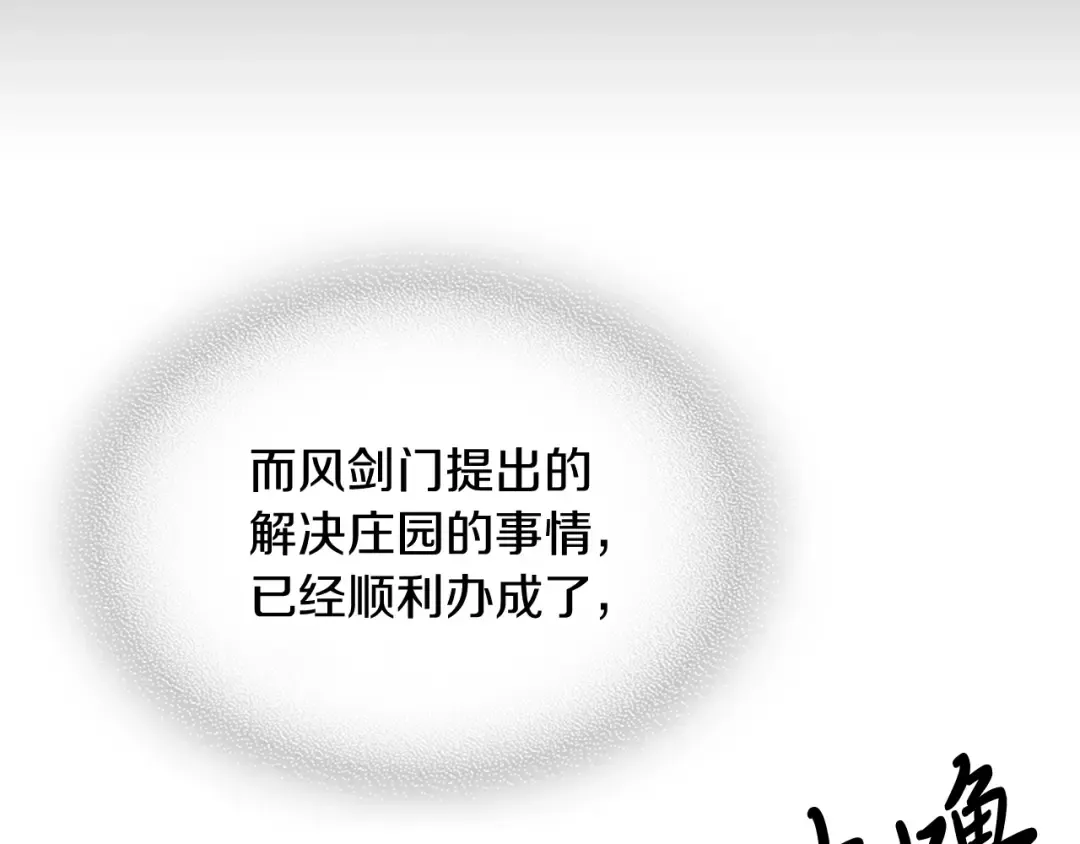 第56话 嗯？ 第82页