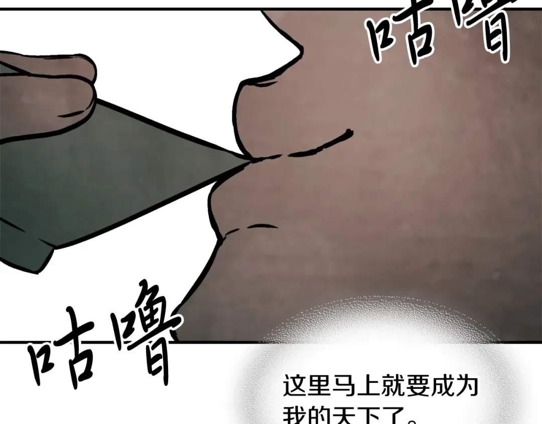 第56话 嗯？ 第83页