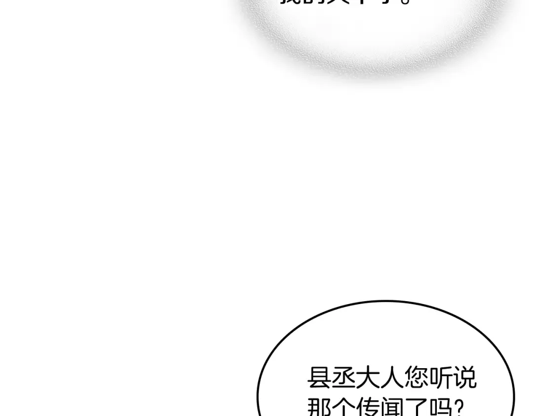 第56话 嗯？ 第84页