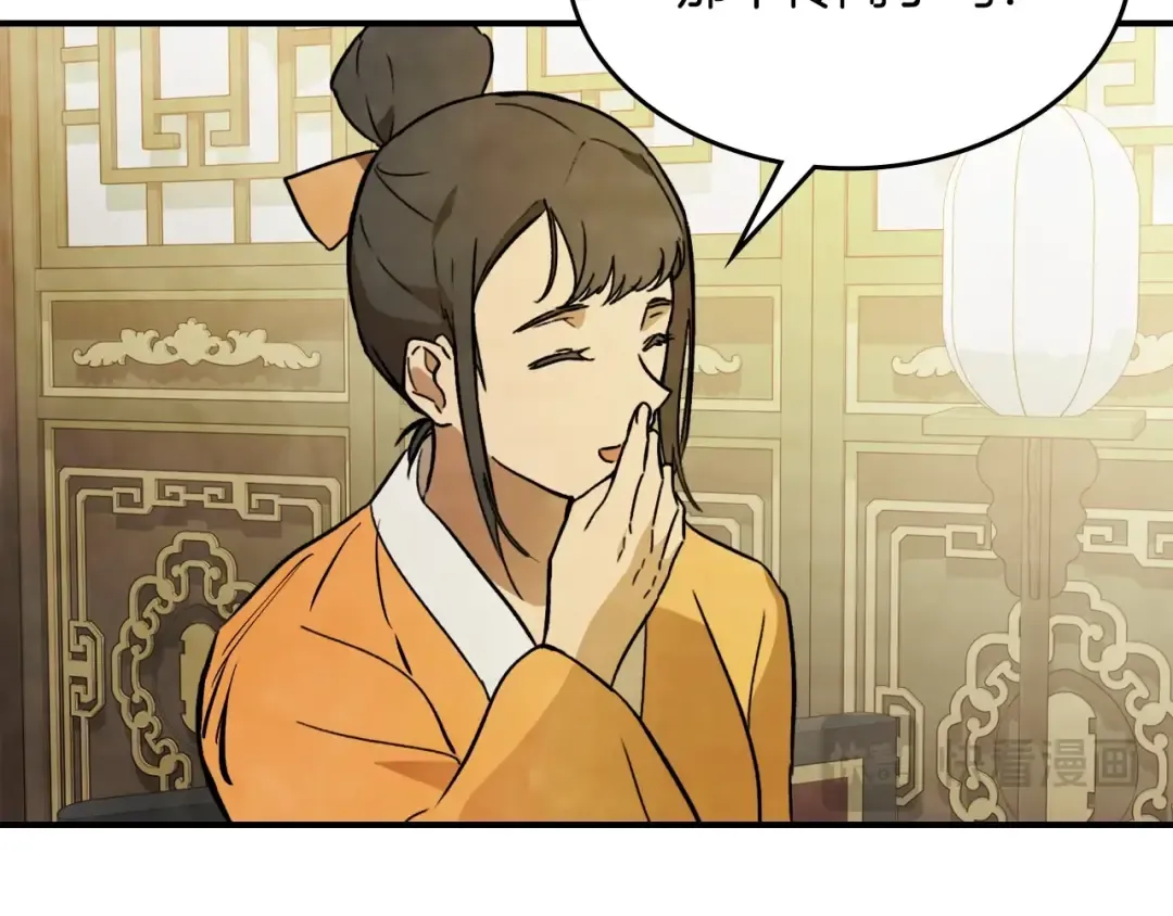 第56话 嗯？ 第85页