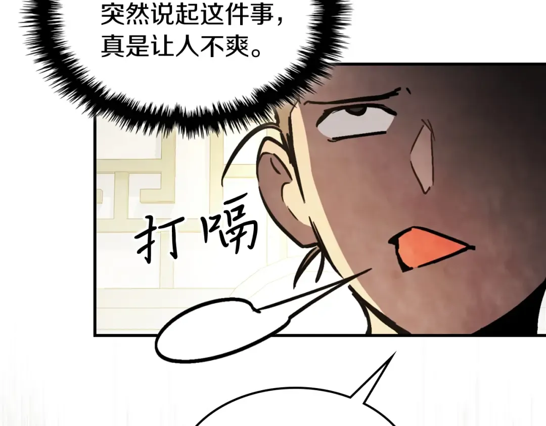 第56话 嗯？ 第89页