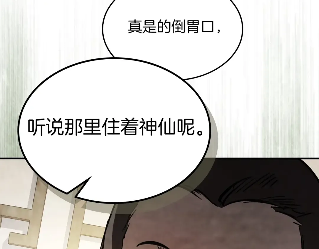 第56话 嗯？ 第90页