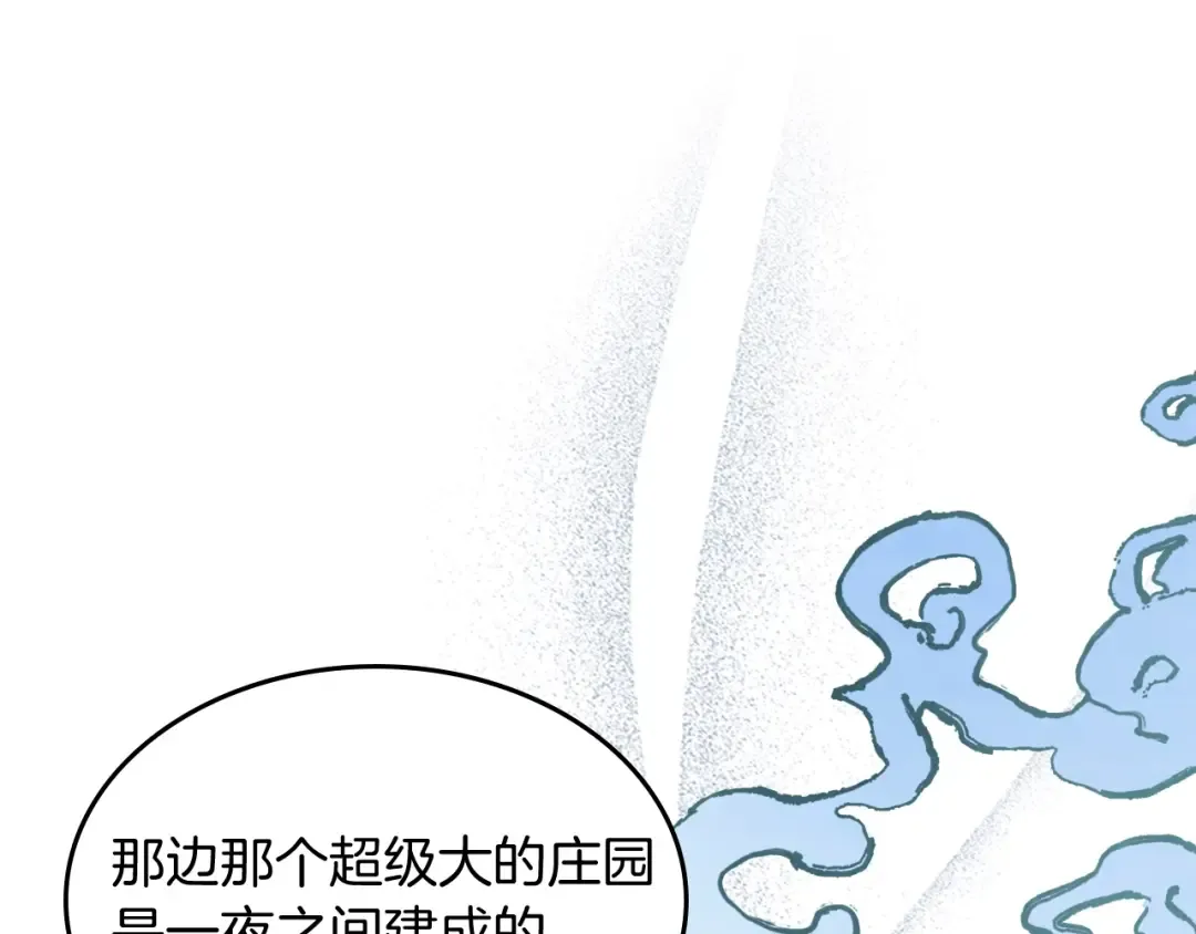第56话 嗯？ 第93页