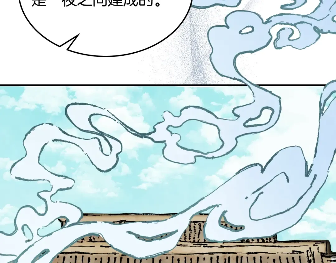第56话 嗯？ 第94页