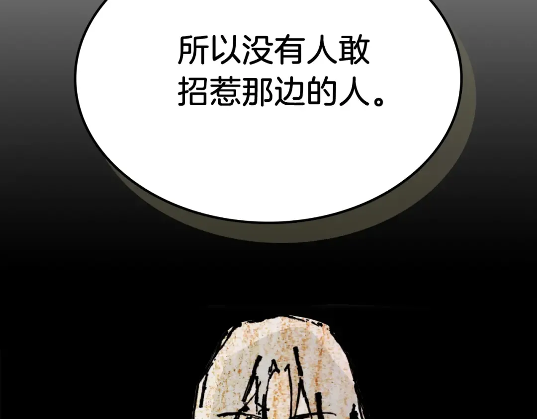 第56话 嗯？ 第99页