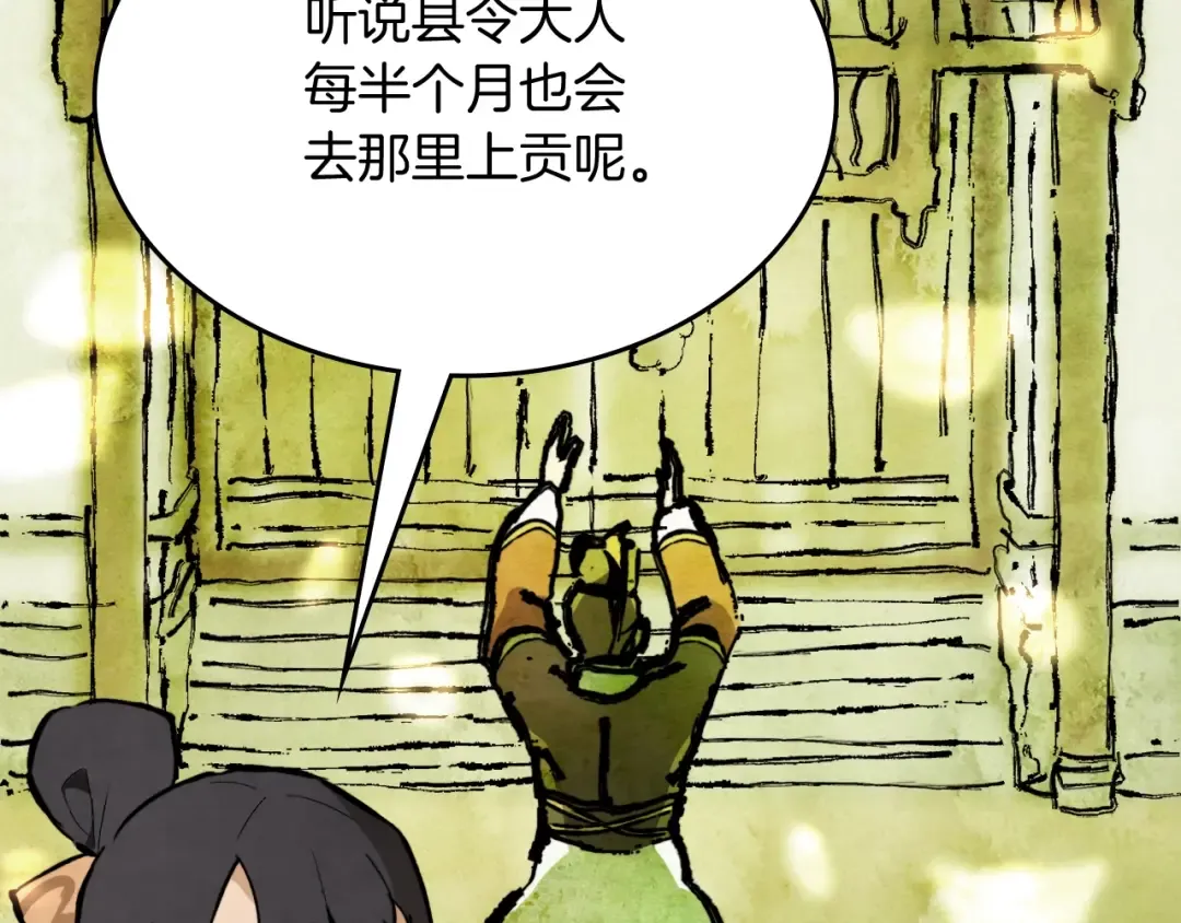 第56话 嗯？ 第102页