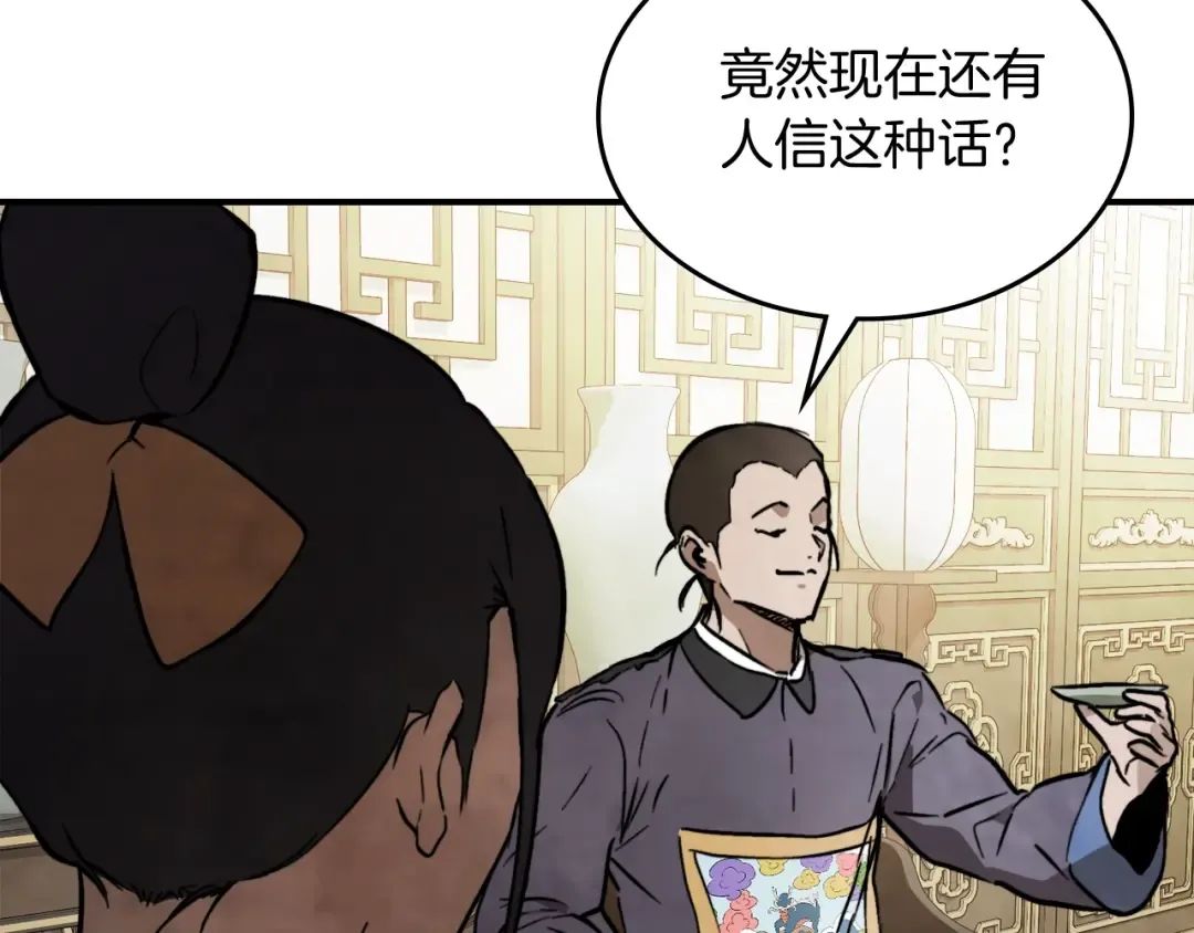 第56话 嗯？ 第107页