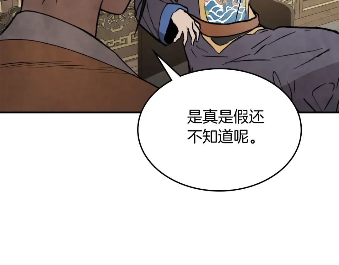 第56话 嗯？ 第108页