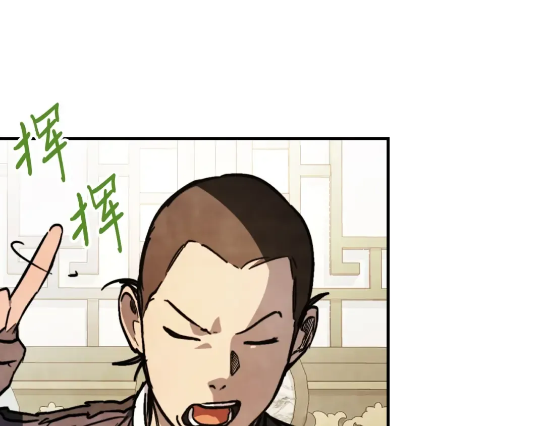 第56话 嗯？ 第109页