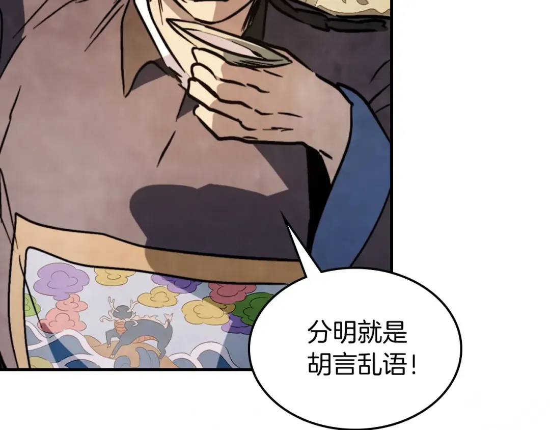 第56话 嗯？ 第110页