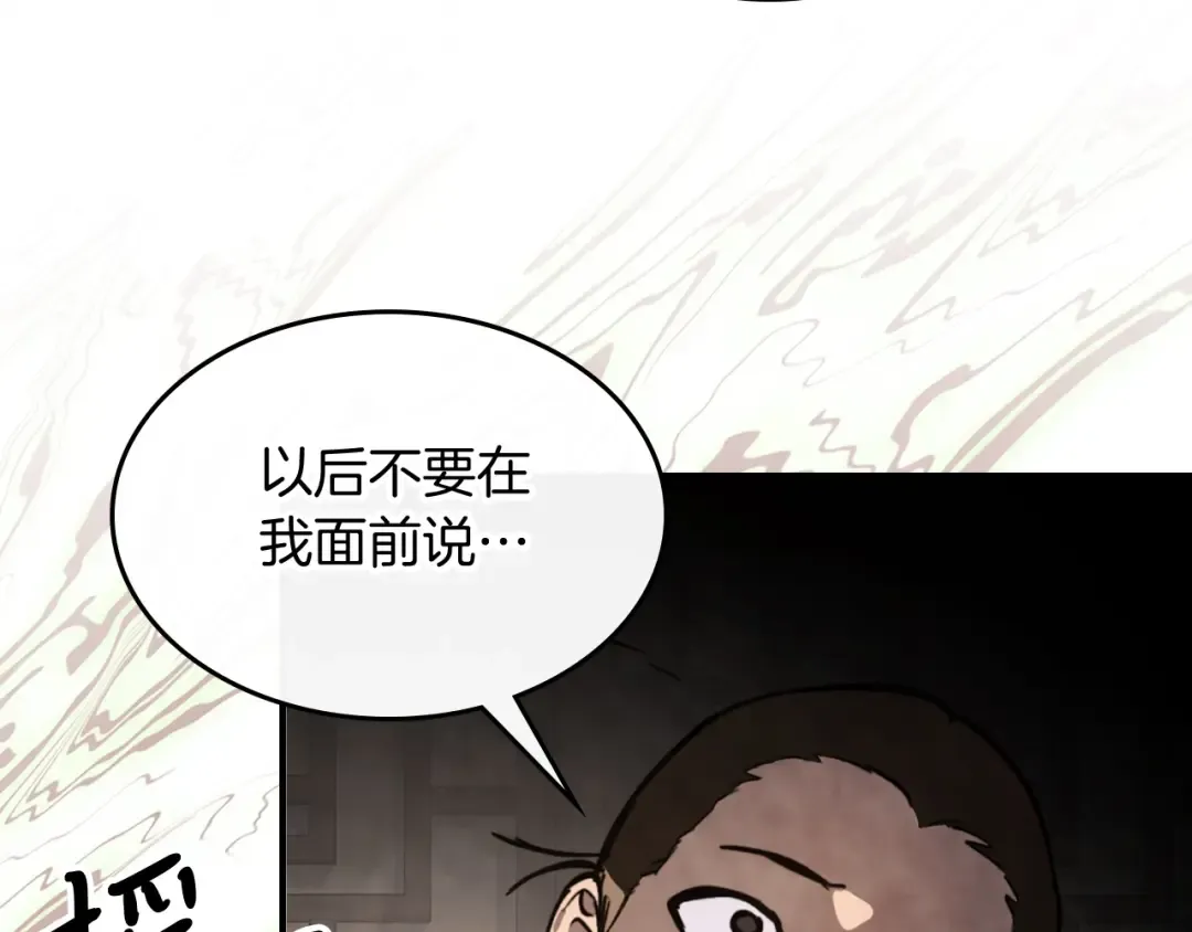 第56话 嗯？ 第111页