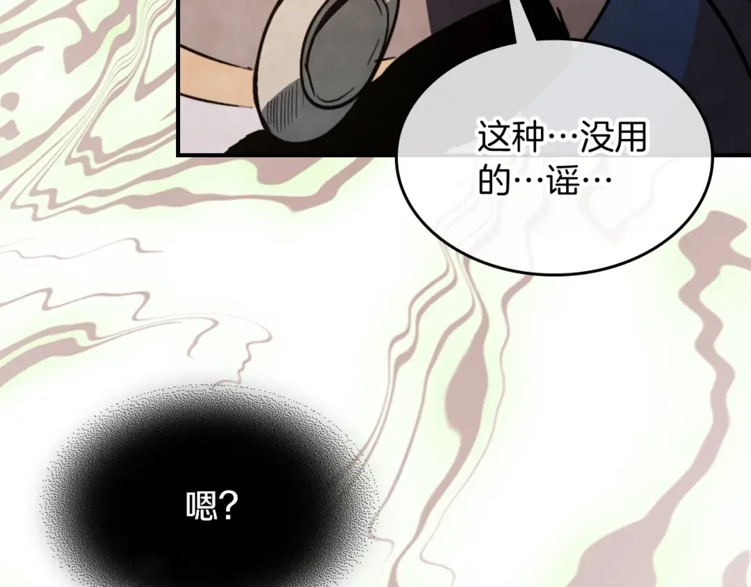 第56话 嗯？ 第113页