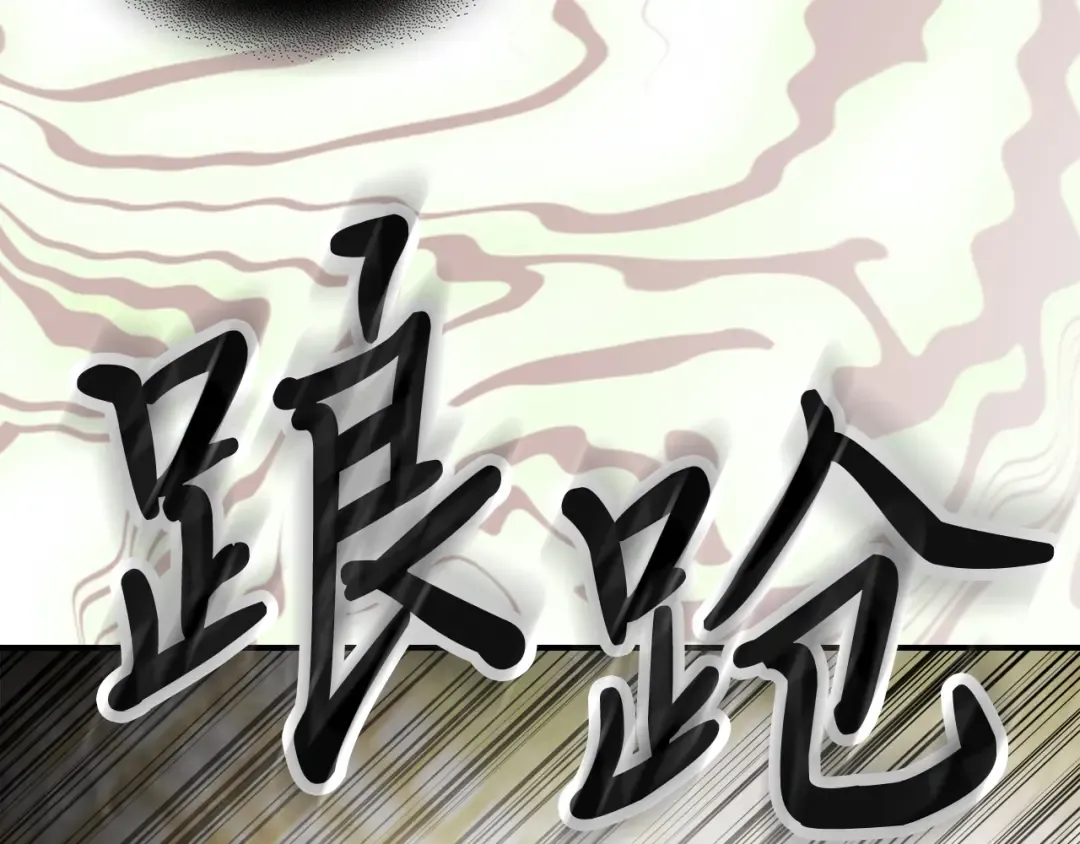 第56话 嗯？ 第114页