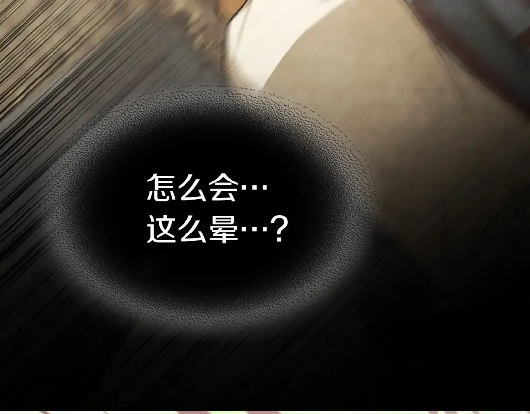 第56话 嗯？ 第116页