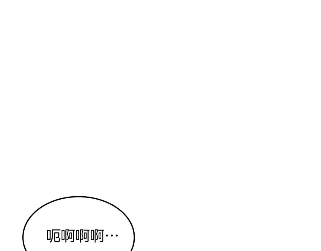 第56话 嗯？ 第119页
