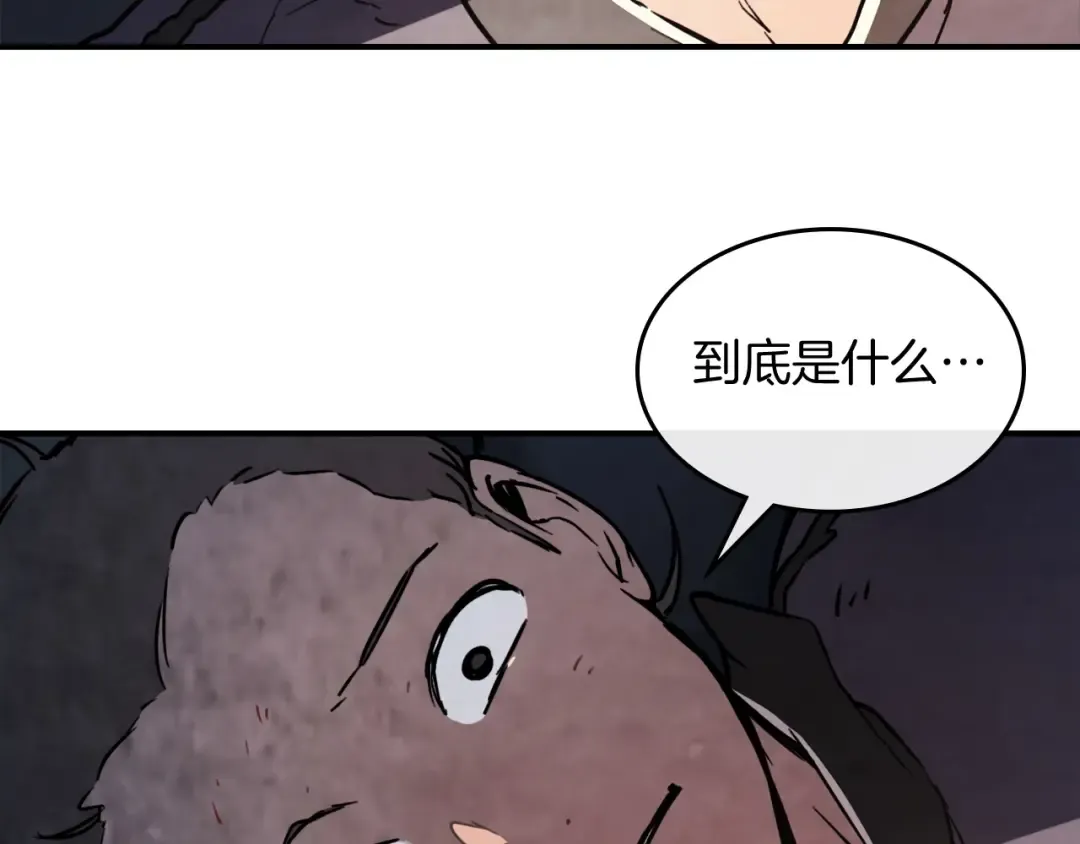 第56话 嗯？ 第121页