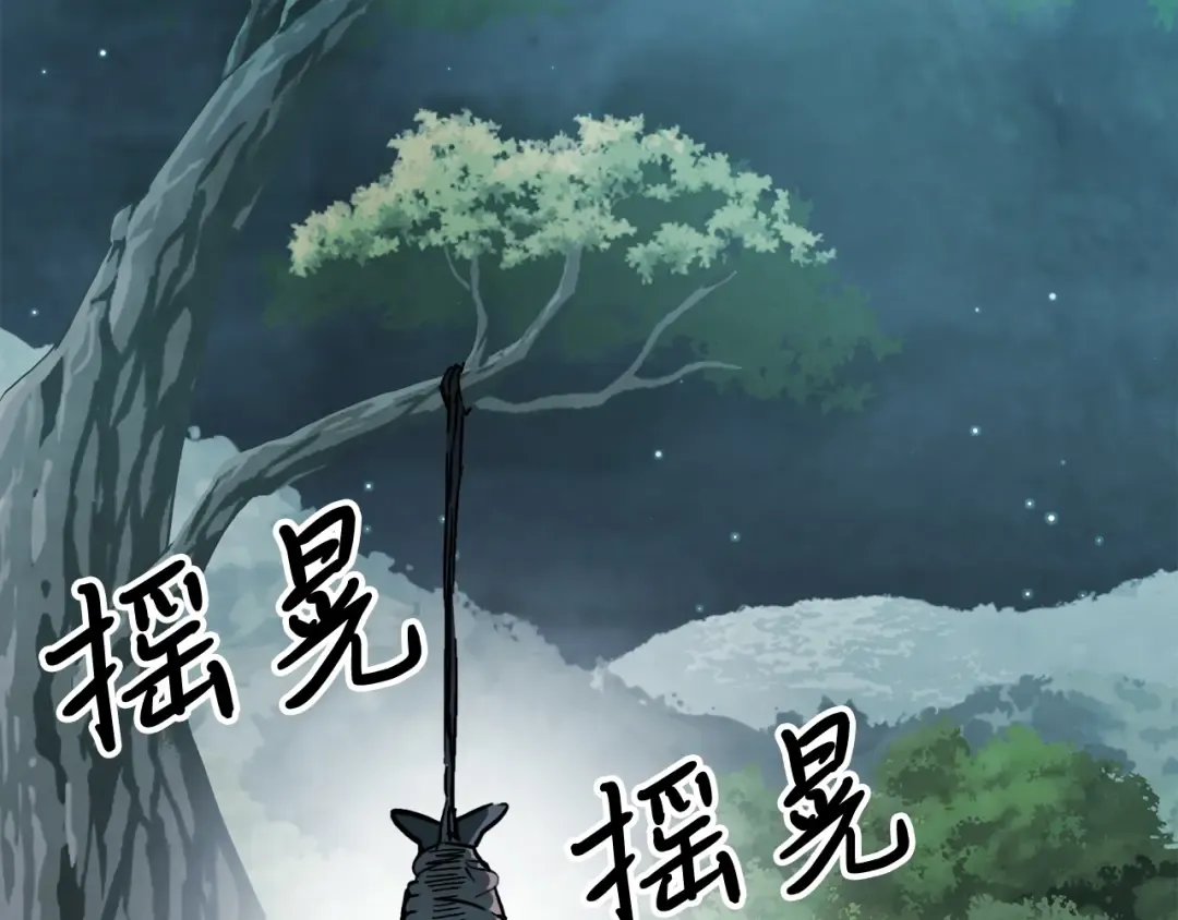 第56话 嗯？ 第123页
