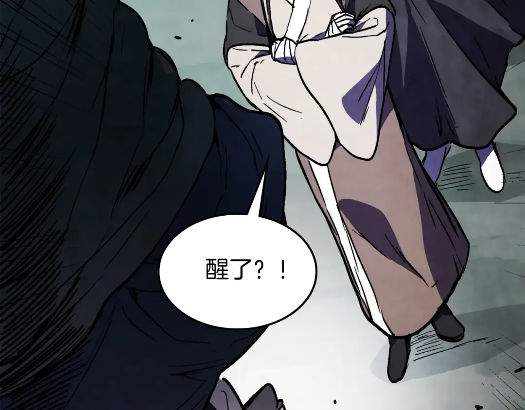第56话 嗯？ 第132页