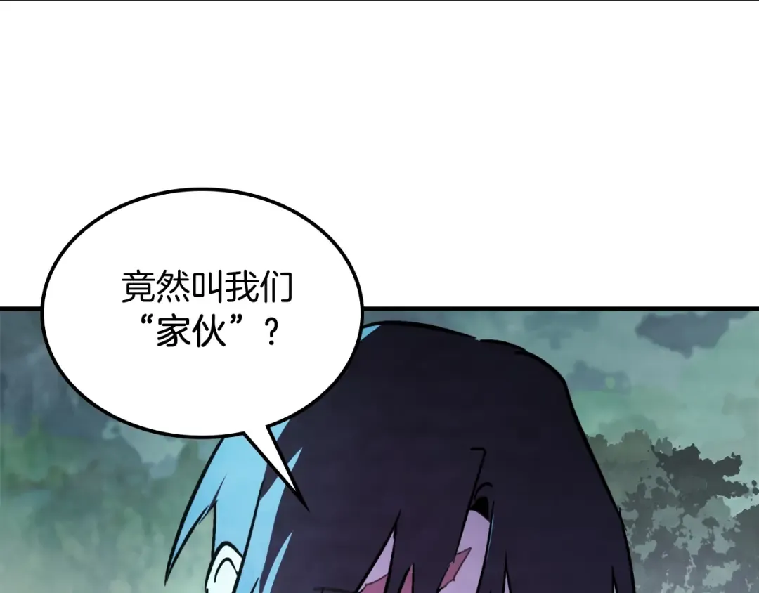 第56话 嗯？ 第137页