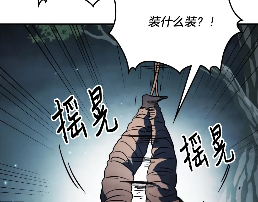 第56话 嗯？ 第140页