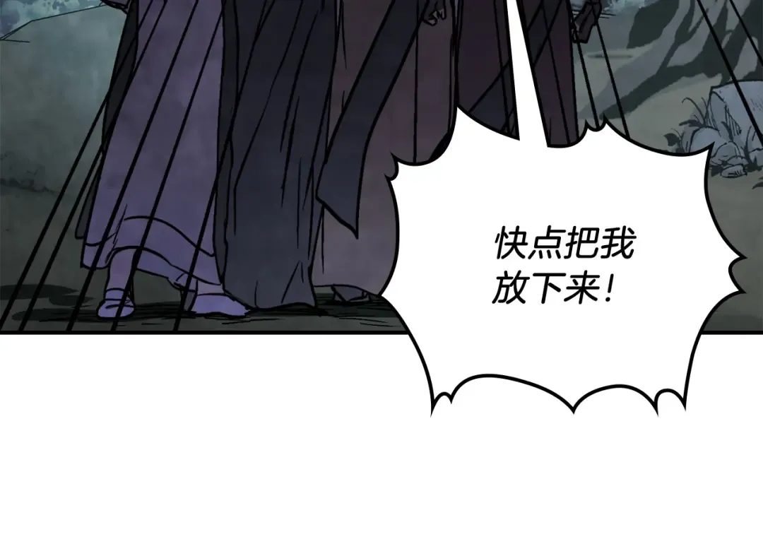 第56话 嗯？ 第142页