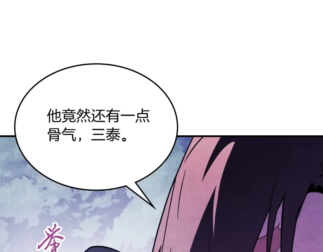 第56话 嗯？ 第143页