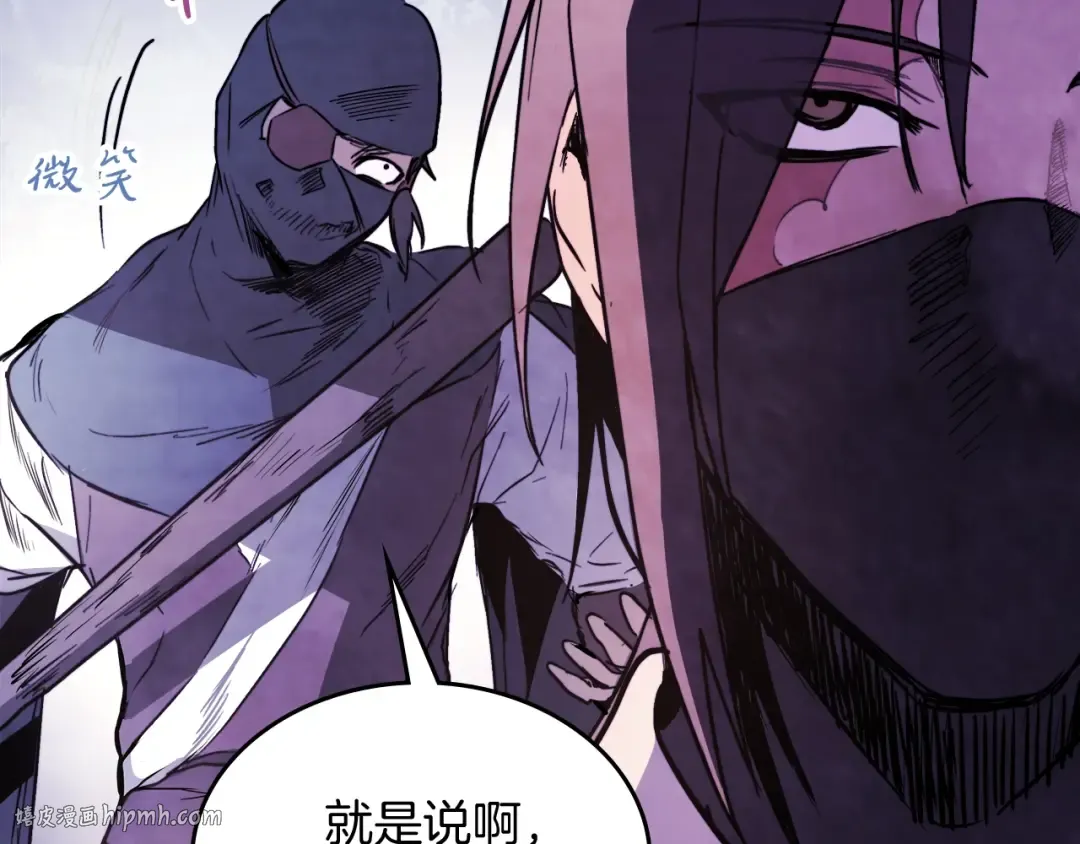 第56话 嗯？ 第144页
