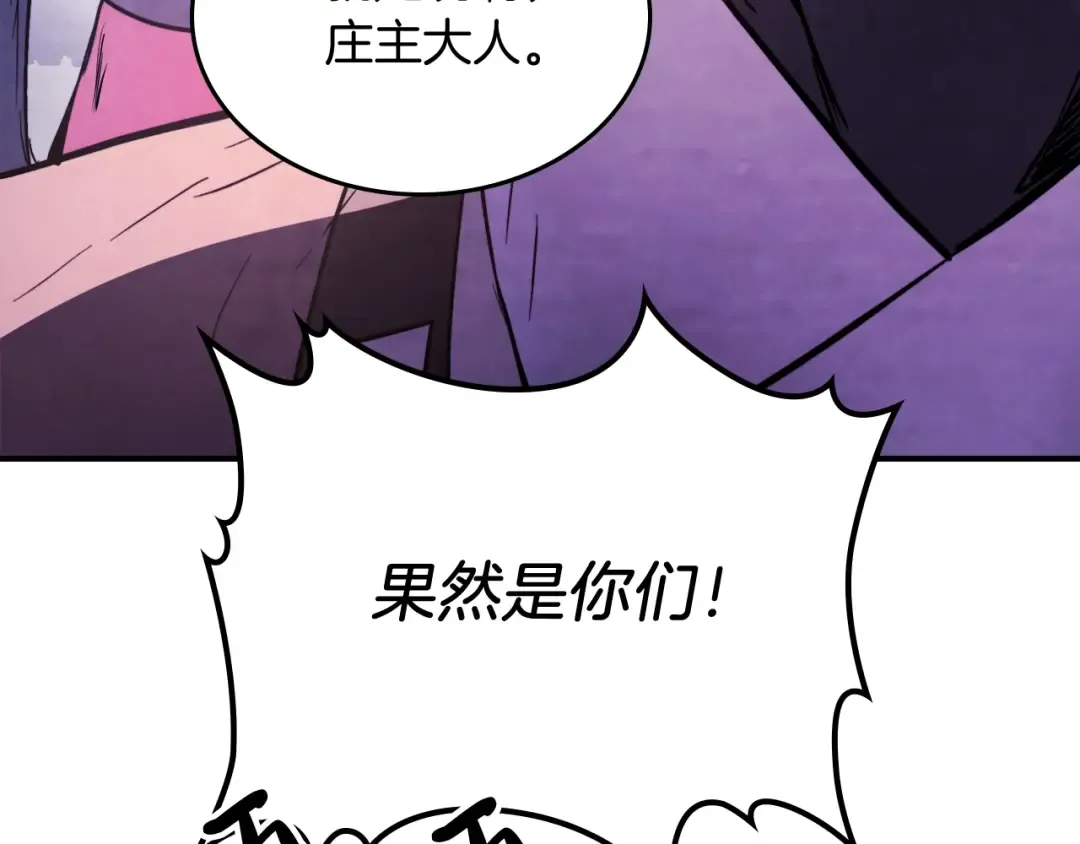 第56话 嗯？ 第145页