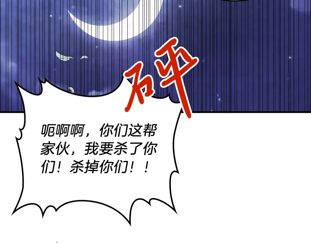 第56话 嗯？ 第147页