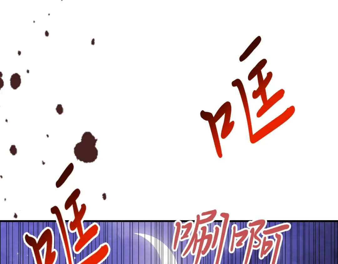 第56话 嗯？ 第148页