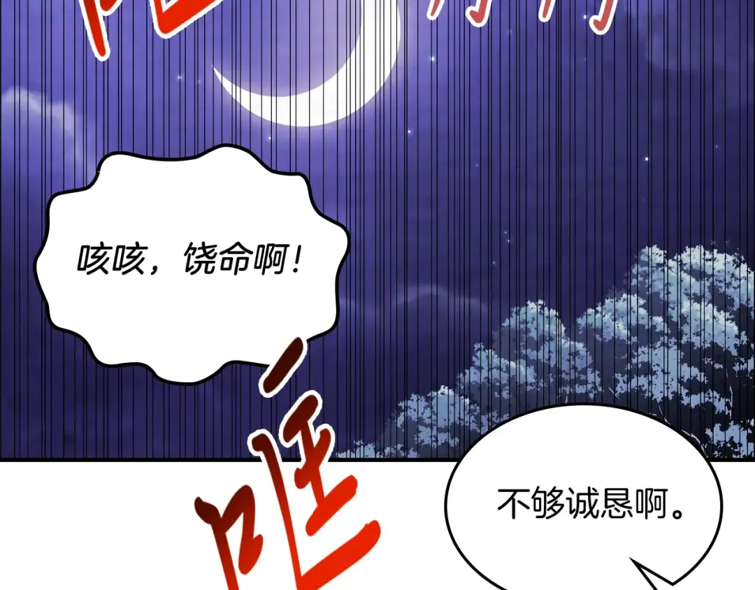 第56话 嗯？ 第149页