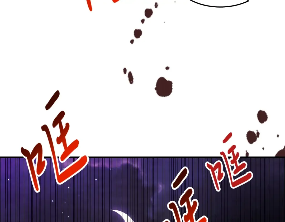 第56话 嗯？ 第150页