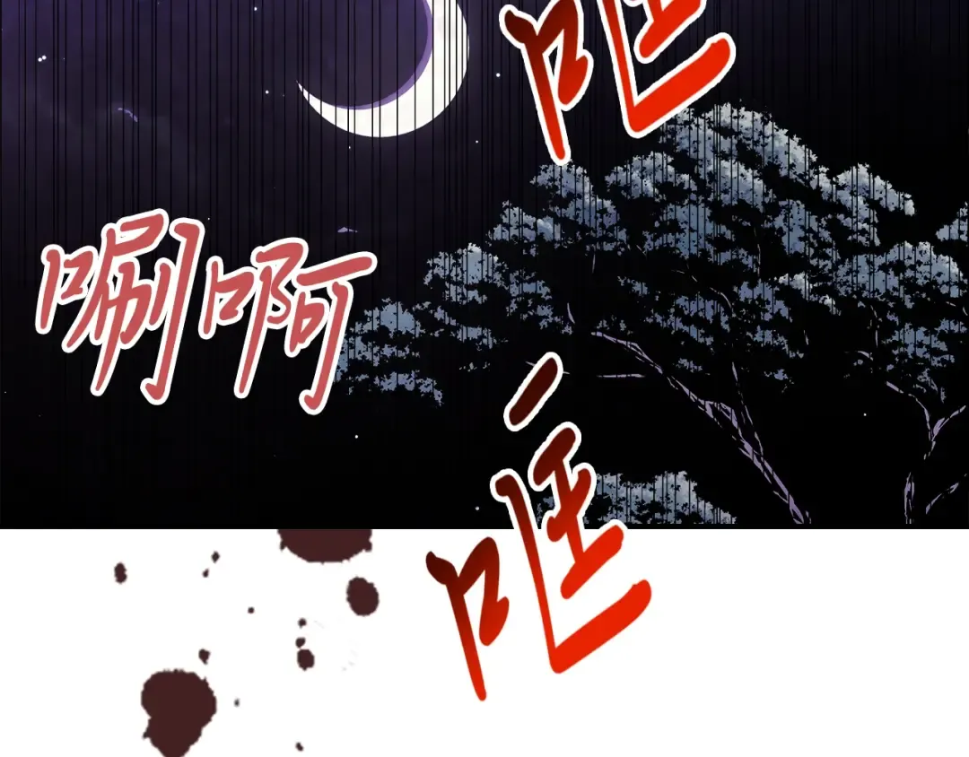 第56话 嗯？ 第151页