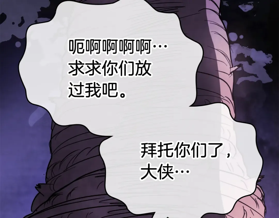 第56话 嗯？ 第155页