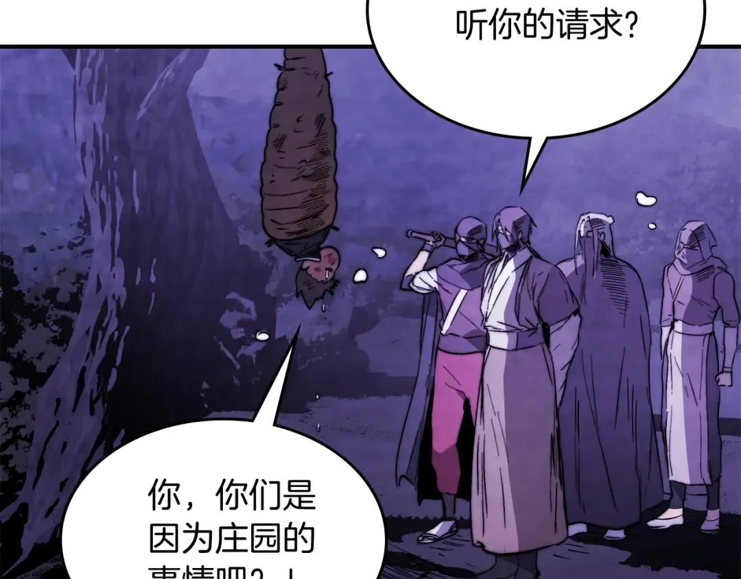 第56话 嗯？ 第159页