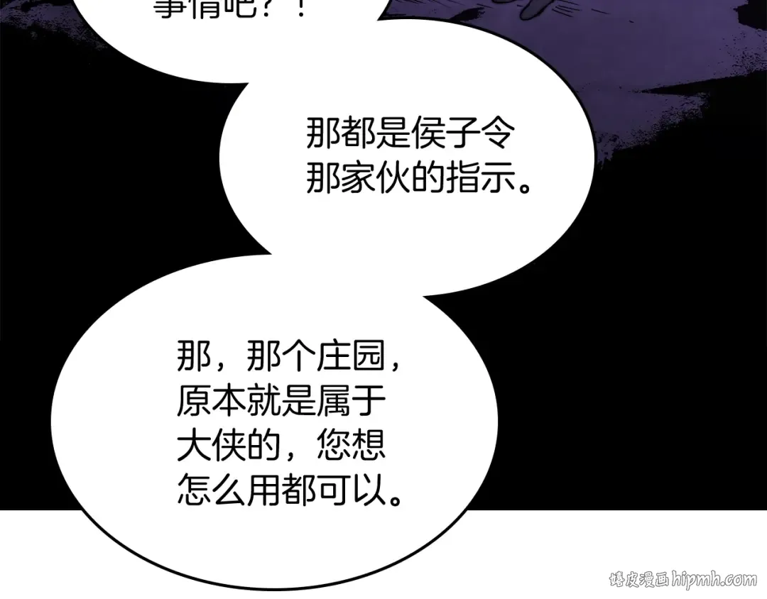 第56话 嗯？ 第160页
