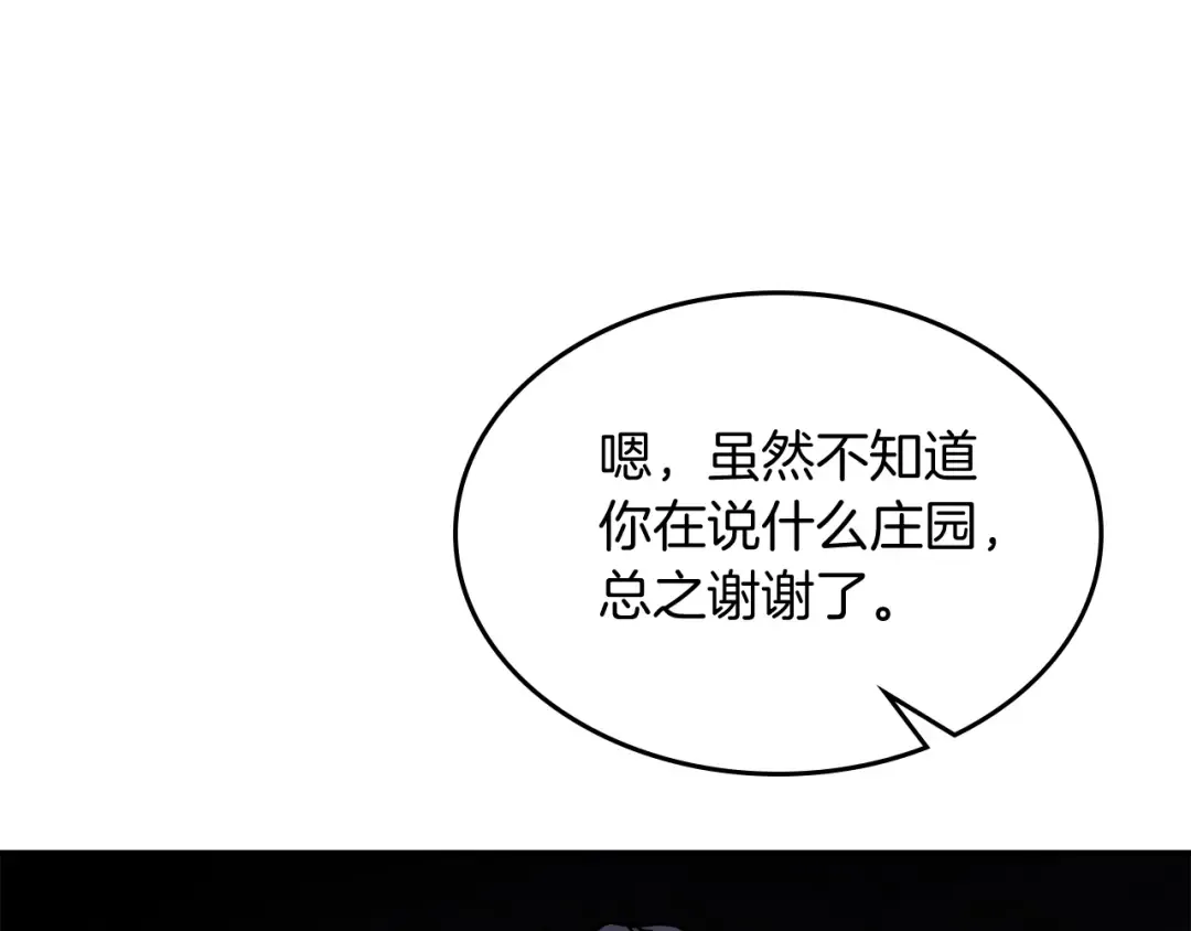 第56话 嗯？ 第161页