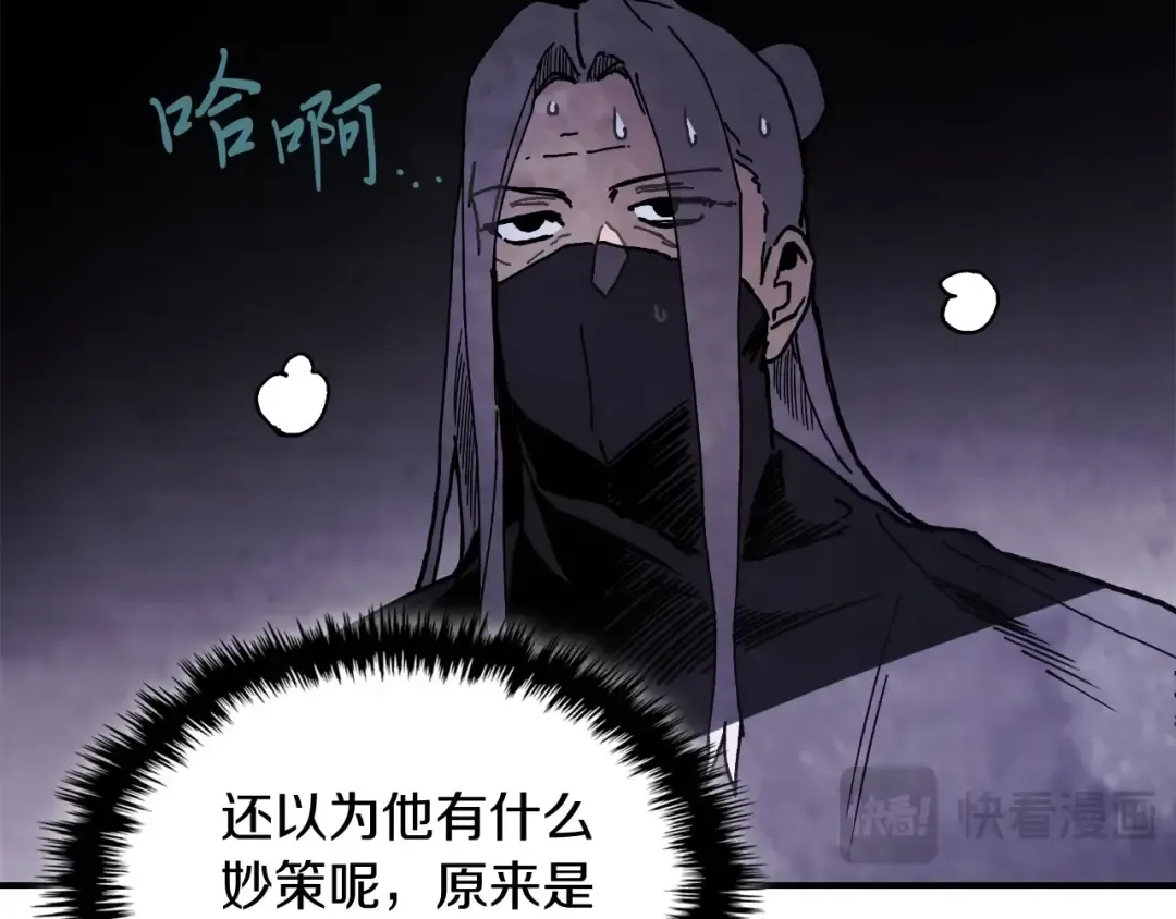 第56话 嗯？ 第162页