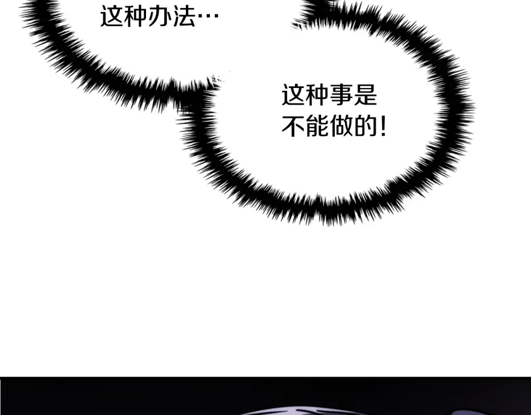 第56话 嗯？ 第163页