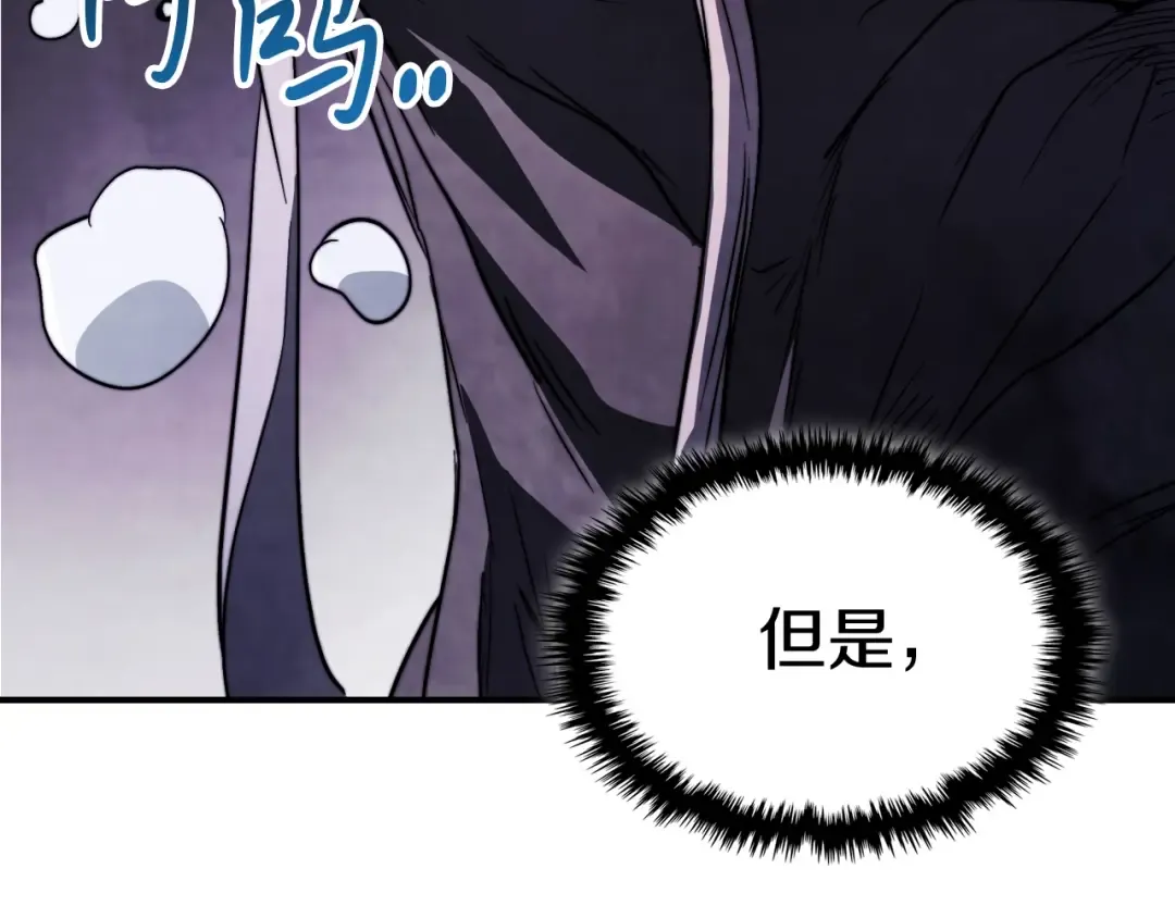 第56话 嗯？ 第165页