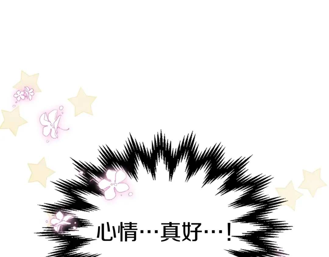 第56话 嗯？ 第167页