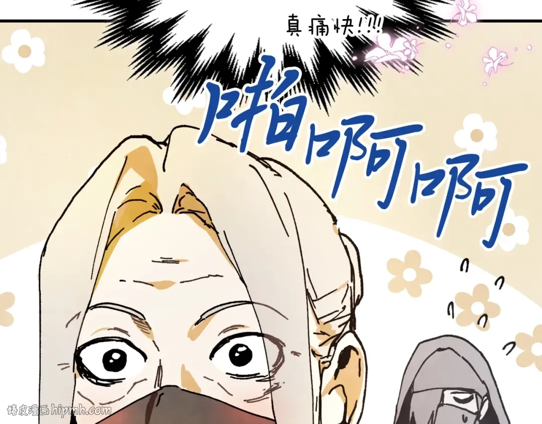 第56话 嗯？ 第168页