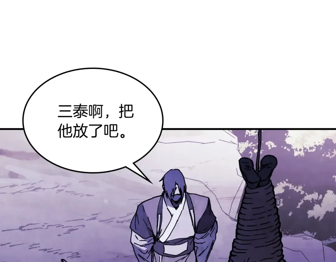 第56话 嗯？ 第172页
