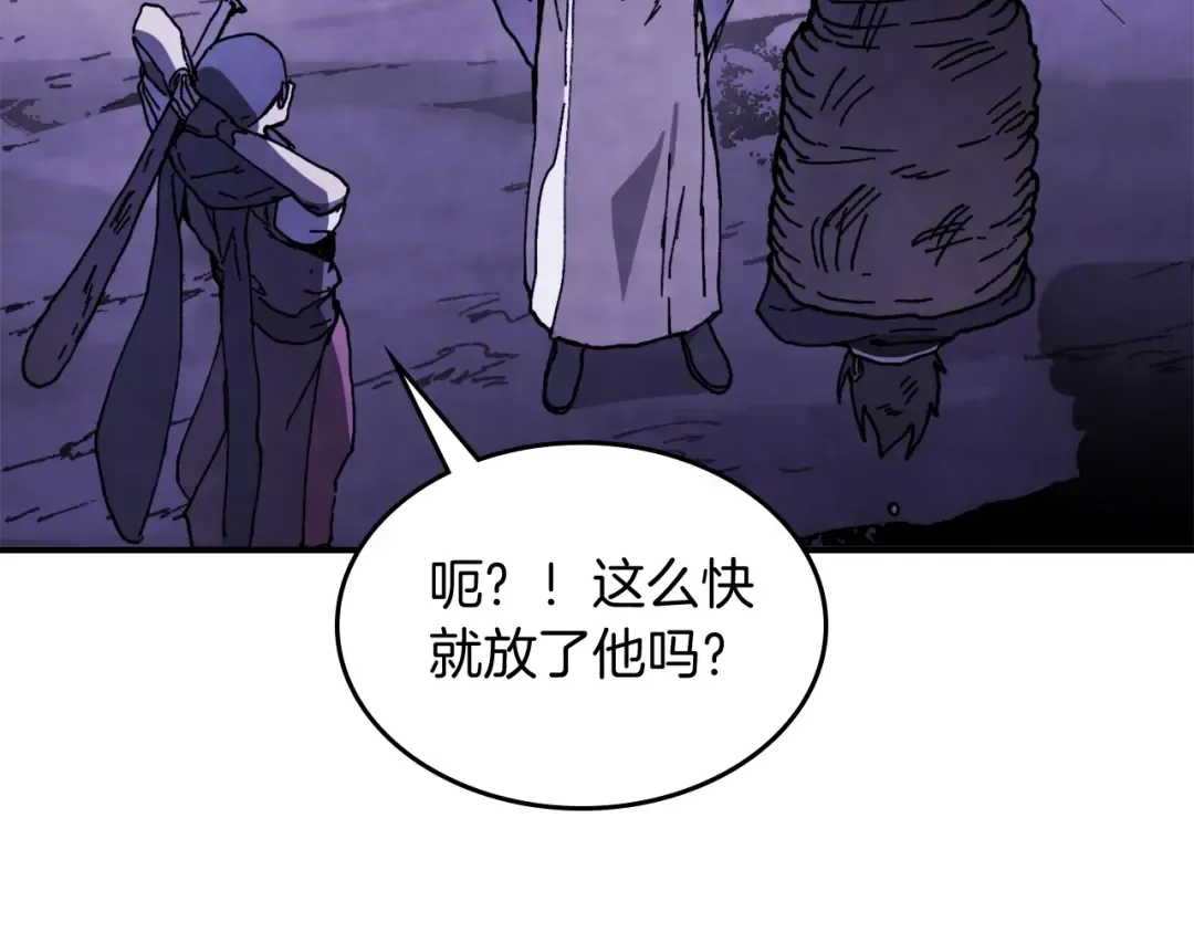 第56话 嗯？ 第173页