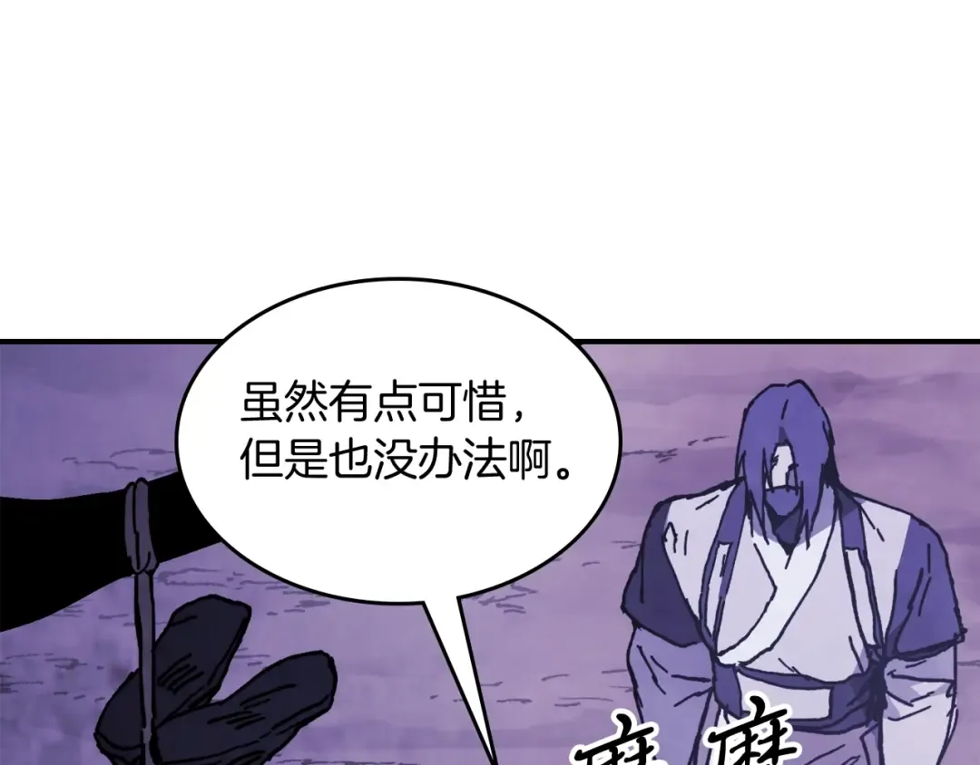 第56话 嗯？ 第174页